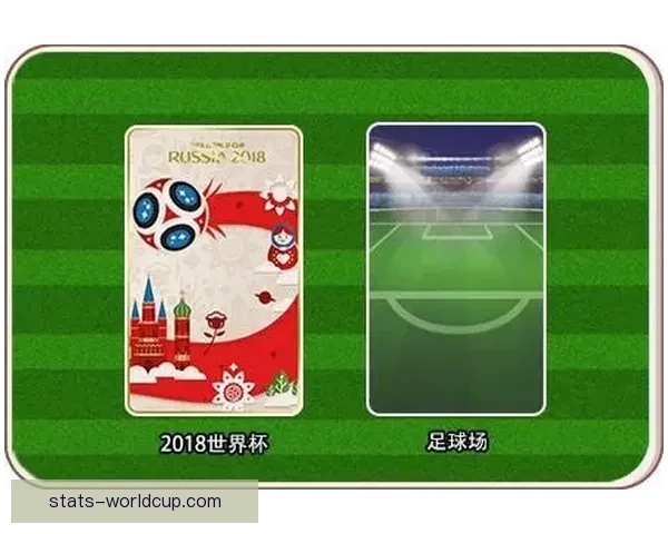 世界杯足球竞猜官网全面解析 提升投注技巧与赛事分析攻略